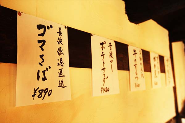 博多もつ鍋 前田屋 壁に貼ったメニュー